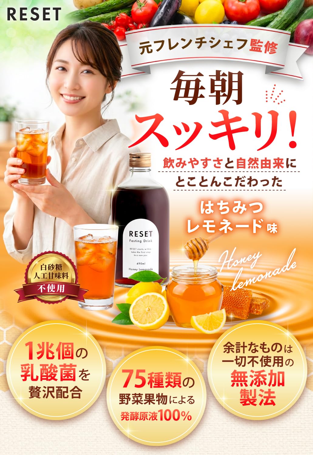 Amazon.co.jp: 【元フレンチシェフ監修】ファスティング ドリンク 酵素